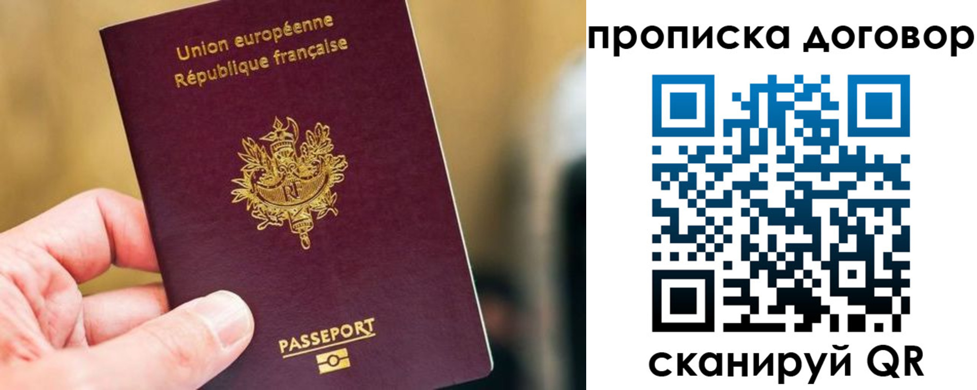временная регистрация для школы в Углегорске