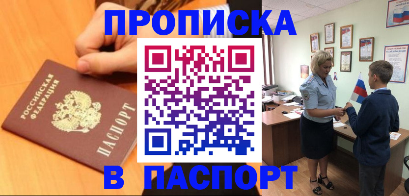 пропишу в квартире в Углегорске