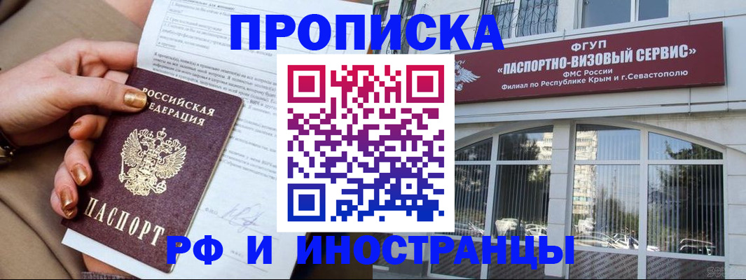 временная регистрация адрес в Углегорске