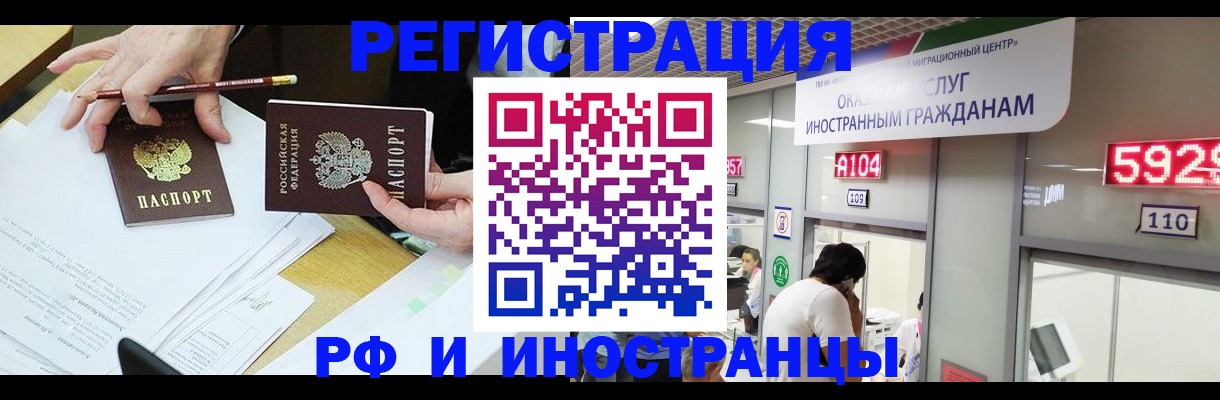 временная регистрация госуслуги в Углегорске